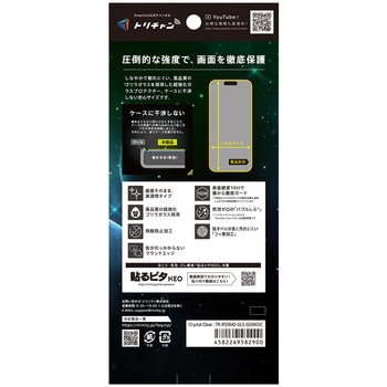 iPhone 17 / 16 Pro [Toughness Glass] ケースとの相性抜群 超耐衝撃 ゴリラガラス 高透明 画面保護強化ガラス Simplism