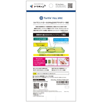 iPhone 17 Pro Max [Turtle FULLSPEC] カメラコントロール&MagSafe対応 ハイブリッドケース ホワイトリング Simplism