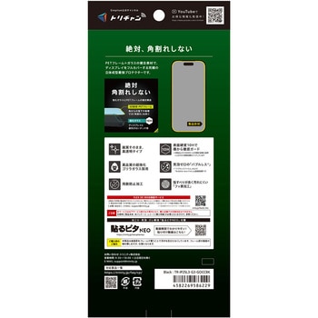 iPhone 17 Pro Max [FLEX 3D] ゴリラガラス 高透明 複合フレームガラス ブラック - Simplism