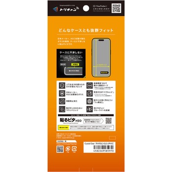 iPhone 17 Pro Max ケースとの相性抜群 360° のぞき見防止 画面保護強化ガラス 光沢 Simplism