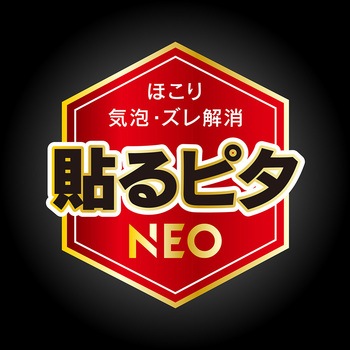 iPhone 17 Pro Max [FLEX 3D] 360° のぞき見防止 複合フレームガラス ブラック - Simplism