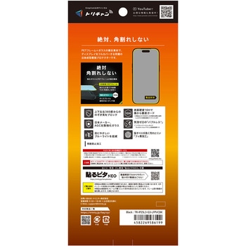 iPhone 17 Pro Max [FLEX 3D] 360° のぞき見防止 複合フレームガラス ブラック - Simplism