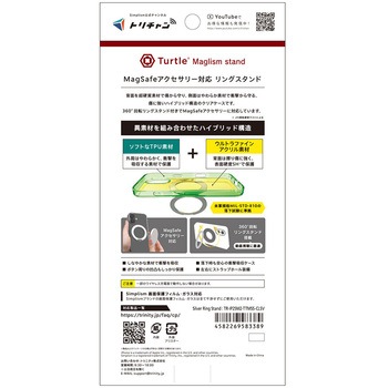 iPhone 17 [Turtle MagStand] MagSafe対応 リングスタンド付きハイブリッドクリアケース シルバーリングスタンド Simplism