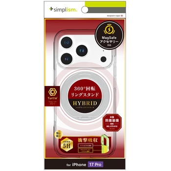 iPhone 17 Pro [Turtle MagStand] MagSafe対応 リングスタンド付きハイブリッドクリアケース シルバーリングスタンド Simplism
