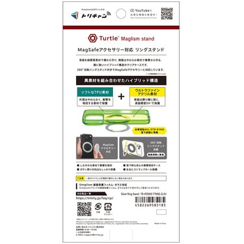 iPhone 17 Pro [Turtle MagStand] MagSafe対応 リングスタンド付きハイブリッドクリアケース シルバーリングスタンド Simplism