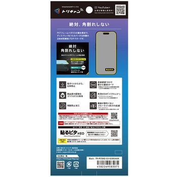 iPhone 17 / 16 Pro [FLEX 3D] ゴリラガラス 反射防止 黄色くないブルーライト低減 複合フレームガラス ブラック Simplism