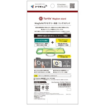 iPhone Air [Turtle MagStand] MagSafe対応 リングスタンド付きハイブリッドクリアケース シルバーリングスタンド Simplism