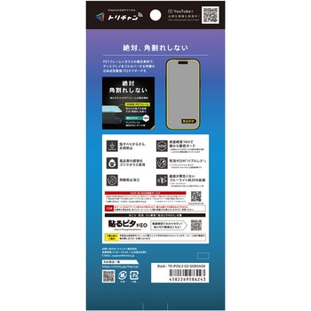 iPhone 17 Pro Max [FLEX 3D] ゴリラガラス 反射防止 黄色くないブルーライト低減 複合フレームガラス ブラック - Simplism