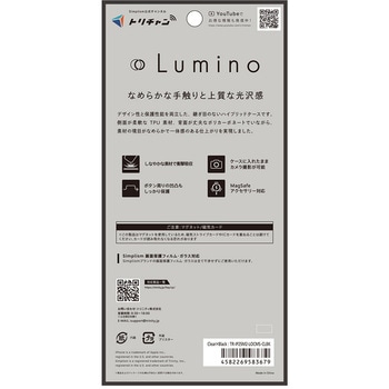 iPhone 17 [Lumino] MagSafe対応 背面クリアハードケース クリア×ブラック Simplism