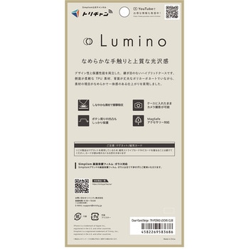 iPhone 17 [Lumino] MagSafe対応 背面クリアハードケース クリア×サンドベージュ Simplism