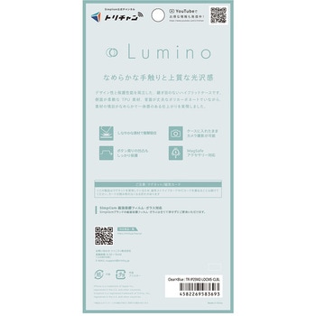 iPhone 17 [Lumino] MagSafe対応 背面クリアハードケース クリア×ブルー Simplism