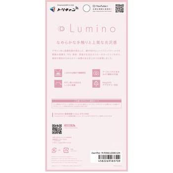 iPhone 17 [Lumino] MagSafe対応 背面クリアハードケース クリア×ピンク Simplism