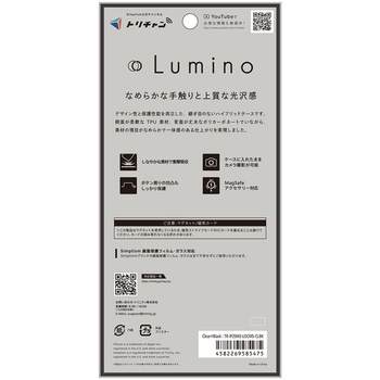 iPhone 17 Pro [Lumino] MagSafe対応 背面クリアハードケース クリア×ブラック Simplism