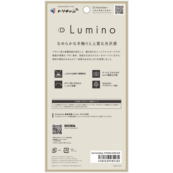 iPhone 17 Pro [Lumino] MagSafe対応 背面クリアハードケース クリア×サンドベージュ Simplism