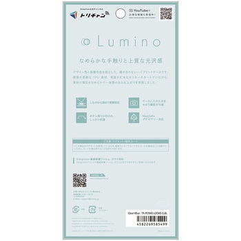 iPhone 17 Pro [Lumino] MagSafe対応 背面クリアハードケース クリア×ブルー Simplism