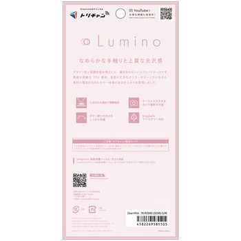 iPhone 17 Pro [Lumino] MagSafe対応 背面クリアハードケース クリア×ピンク Simplism