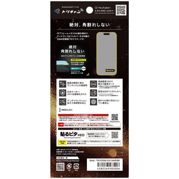 iPhone 17 / 16 Pro [FLEX 3D] 究極の透明感 アルティメットクリア 複合フレームガラス ブラック - Simplism