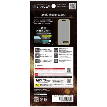 iPhone 17 Pro [FLEX 3D] 究極の透明感 アルティメットクリア 複合フレームガラス ブラック - Simplism