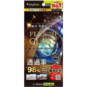 iPhone 17 Pro Max [FLEX 3D] 究極の透明感 アルティメットクリア 複合フレームガラス ブラック - Simplism