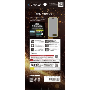iPhone 17 Pro Max [FLEX 3D] 究極の透明感 アルティメットクリア 複合フレームガラス ブラック - Simplism