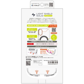 iPhone 17 [LIGHT SHIELD Solid MagStand] MagSafe対応 超精密設計 衝撃吸収 リングスタンド付きハイブリッドクリアケース シルバーリングスタンド Simplism