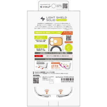 iPhone 17 Pro [LIGHT SHIELD Solid MagStand] MagSafe対応 超精密設計 衝撃吸収 リングスタンド付きハイブリッドクリアケース ブラックリングスタンド - Simplism