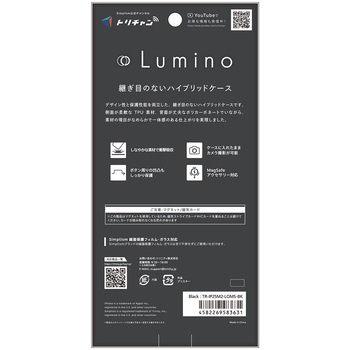 iPhone 17 [Lumino] MagSafe対応 ハードケース ブラック Simplism