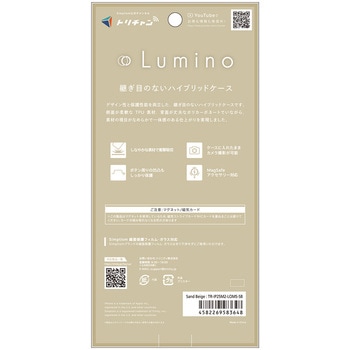 iPhone 17 [Lumino] MagSafe対応 ハードケース サンドベージュ Simplism