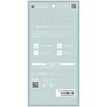 iPhone 17 [Lumino] MagSafe対応 ハードケース ブルー Simplism