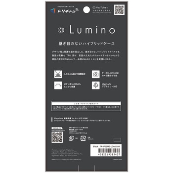 iPhone 17 Pro [Lumino] MagSafe対応 ハードケース ブラック Simplism