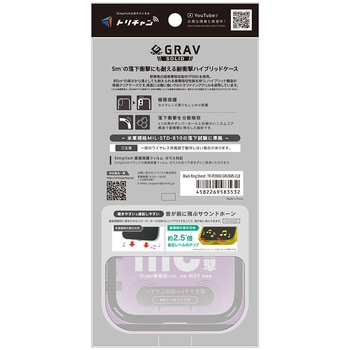iPhone 17 [GRAV Solid UNLIMITED MagStand] MagSafe対応 超精密設計 耐衝撃5M リングスタンド付きハイブリッドケース ブラックリングスタンド Simplism