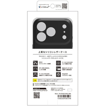 iPhone 17 Pro [NUNO] MagSafe対応 背面シリコンレザーケース ブラック Simplism