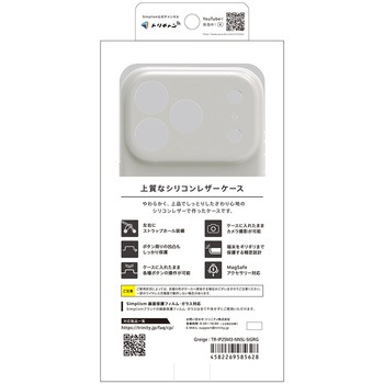 iPhone 17 Pro [NUNO] MagSafe対応 背面シリコンレザーケース グレージュ Simplism