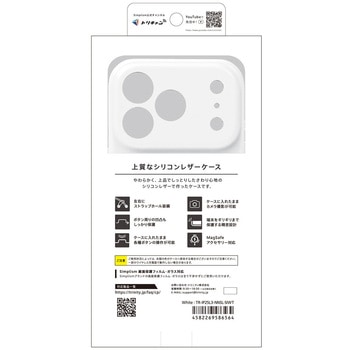 iPhone 17 Pro Max [NUNO] MagSafe対応 背面シリコンレザーケース ホワイト Simplism