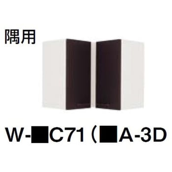 アーバス 吊戸棚  隅用 間口715(後巾)高さ645 タカラスタンダード