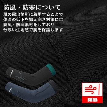 防寒アームカバー ブラックxグリーン/ブルーxブラック 1720006600 ROCKBROS(ロックブロス)