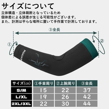 防寒アームカバー ブラックxグリーン/ブルーxブラック 1720006600 ROCKBROS(ロックブロス)