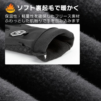 防寒サイクルグローブ  S077-6BK ROCKBROS(ロックブロス)