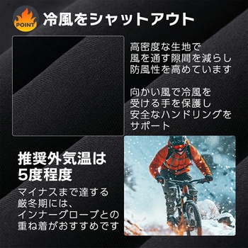 防寒サイクルグローブ  S077-6BK ROCKBROS(ロックブロス)