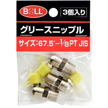 グリースニップル GNシリーズ 大澤ワックス