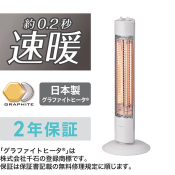 グラファイトヒーター コイズミ