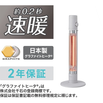 グラファイトヒーター コイズミ