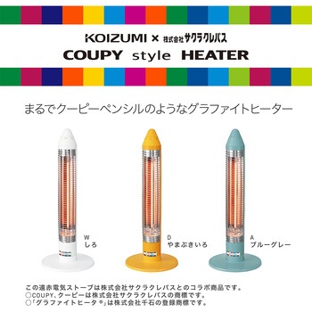 グラファイトヒーター コイズミ