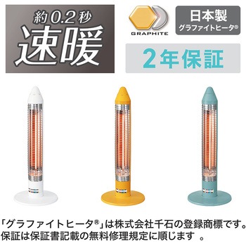 グラファイトヒーター コイズミ