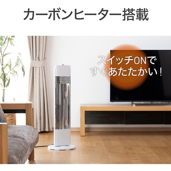 カーボンヒーター コイズミ