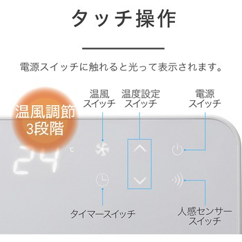 セラミックヒーター コイズミ