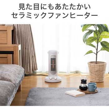 セラミックヒーター - コイズミ
