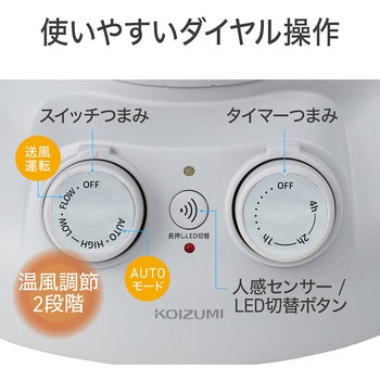 セラミックヒーター - コイズミ