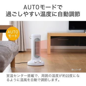セラミックヒーター - コイズミ