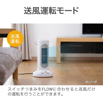 セラミックヒーター - コイズミ